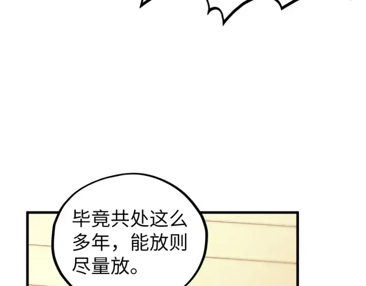 漫画《这一世我要当至尊》第441话 可敢一见第55张图