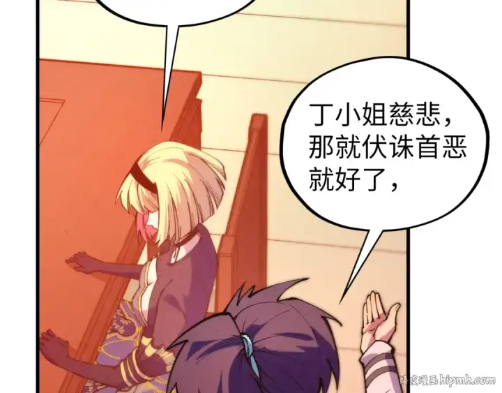 漫画《这一世我要当至尊》第441话 可敢一见第56张图