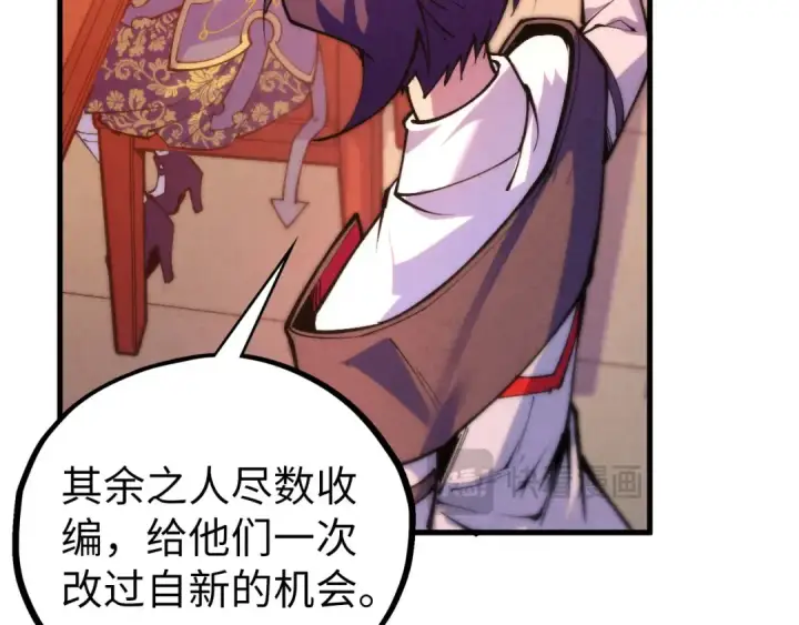 漫画《这一世我要当至尊》第441话 可敢一见第57张图