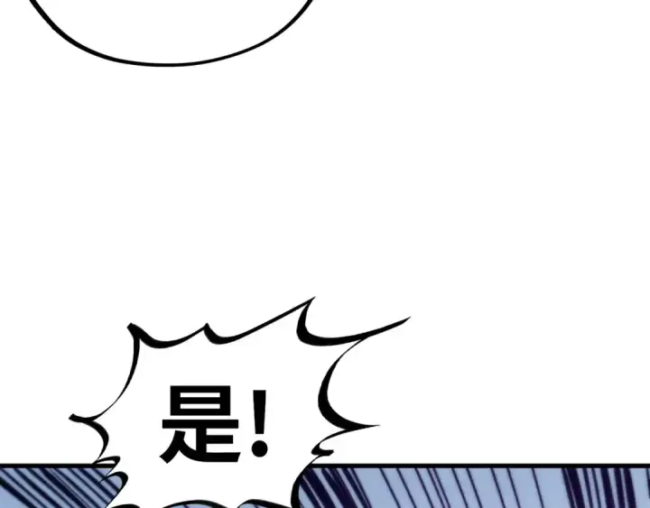 漫画《这一世我要当至尊》第441话 可敢一见第58张图
