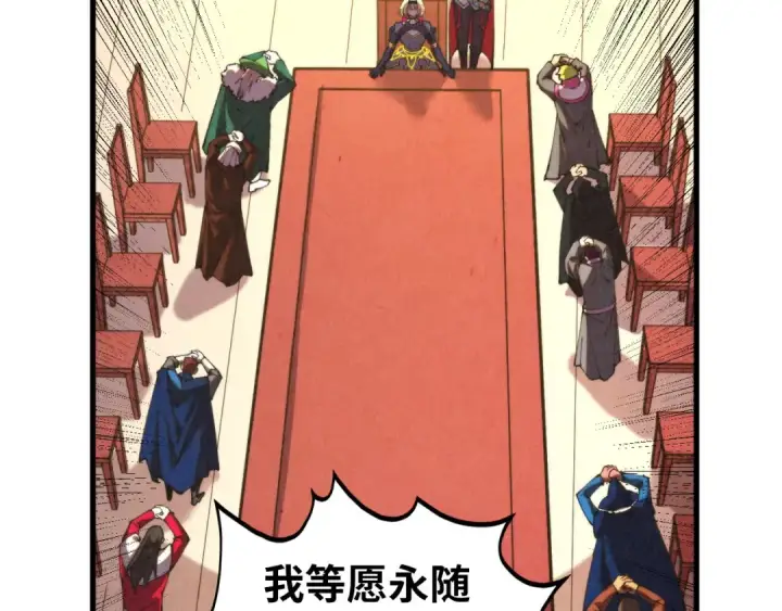 漫画《这一世我要当至尊》第441话 可敢一见第63张图
