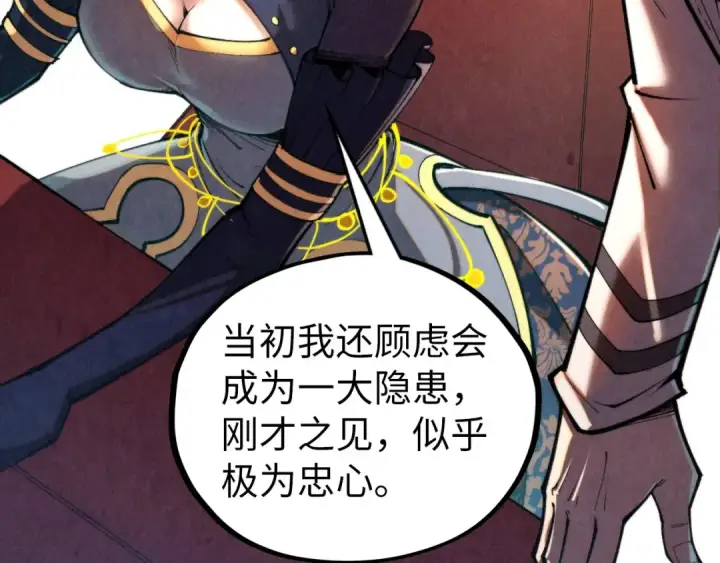 漫画《这一世我要当至尊》第441话 可敢一见第70张图