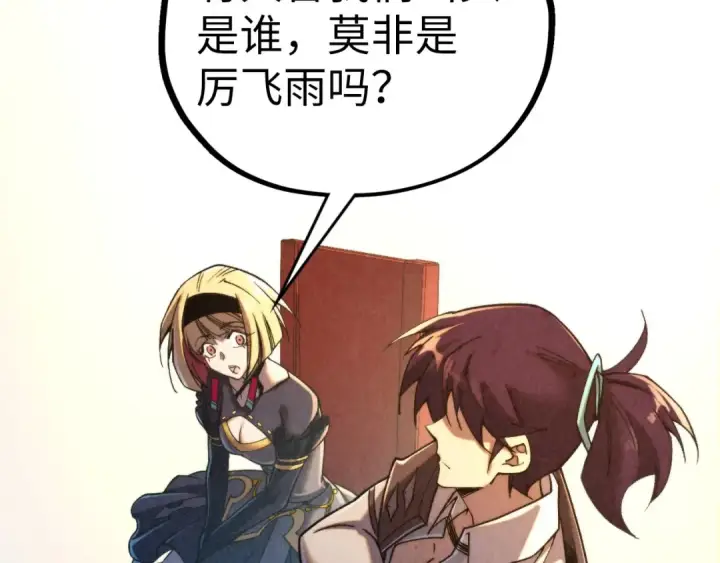 漫画《这一世我要当至尊》第441话 可敢一见第77张图