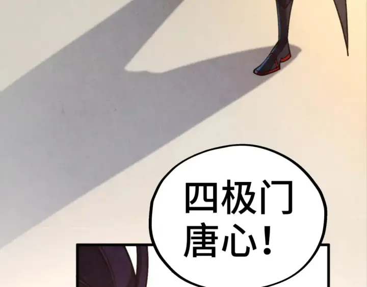 漫画《这一世我要当至尊》第441话 可敢一见第79张图