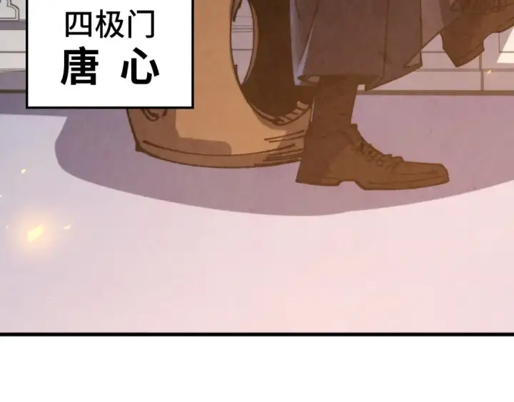 漫画《这一世我要当至尊》第441话 可敢一见第89张图