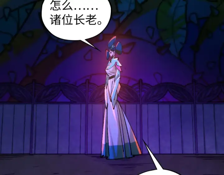 漫画《这一世我要当至尊》第441话 可敢一见第9张图