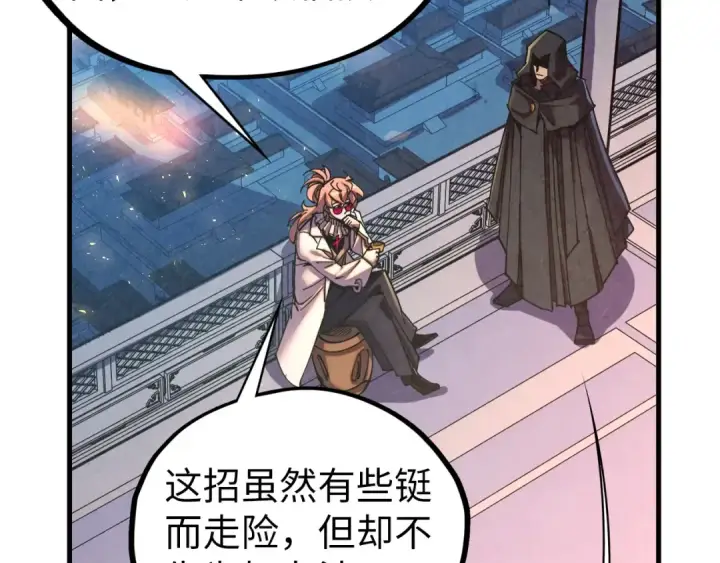 漫画《这一世我要当至尊》第441话 可敢一见第92张图