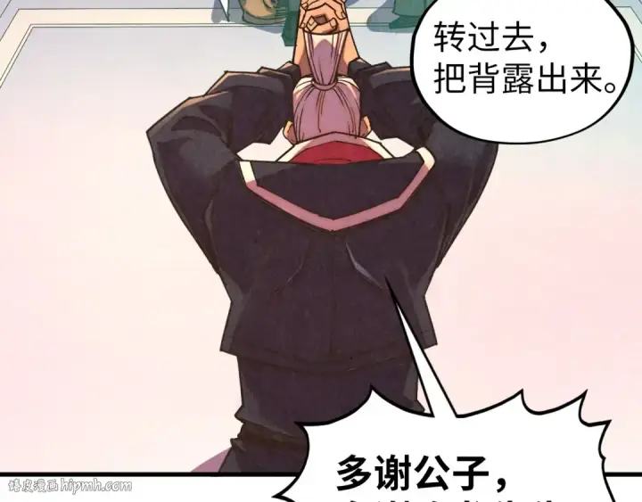 漫画《这一世我要当至尊》第441话 可敢一见第96张图