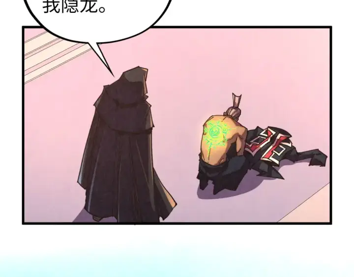 漫画《这一世我要当至尊》第441话 可敢一见第98张图