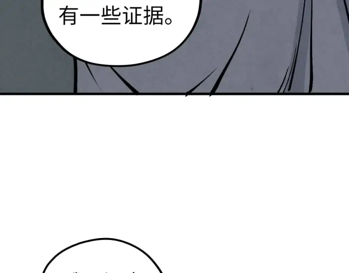 漫画《这一世我要当至尊》第442话 情报价值第10张图