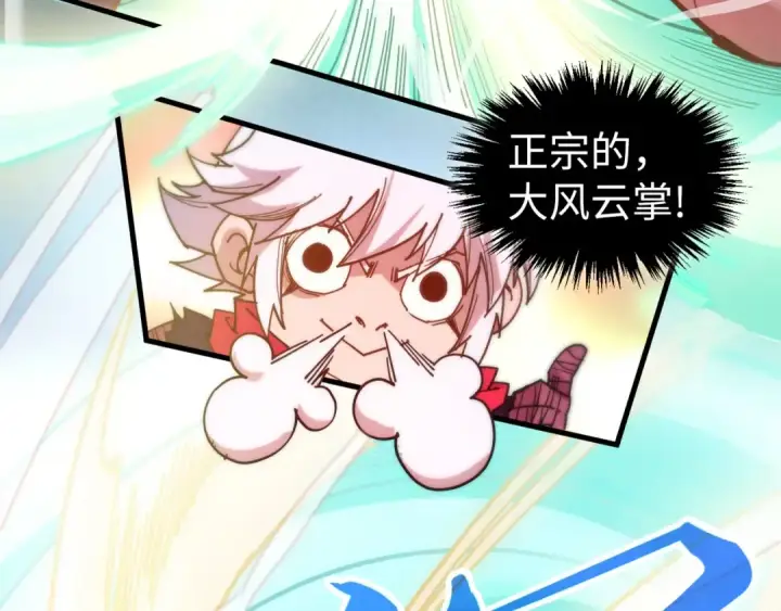 漫画《这一世我要当至尊》第442话 情报价值第101张图