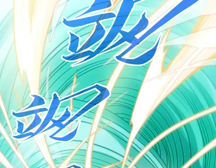 漫画《这一世我要当至尊》第442话 情报价值第102张图