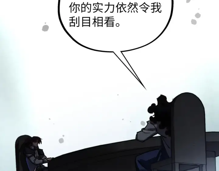 漫画《这一世我要当至尊》第442话 情报价值第117张图