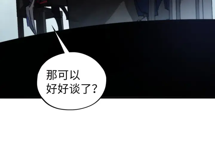 漫画《这一世我要当至尊》第442话 情报价值第118张图