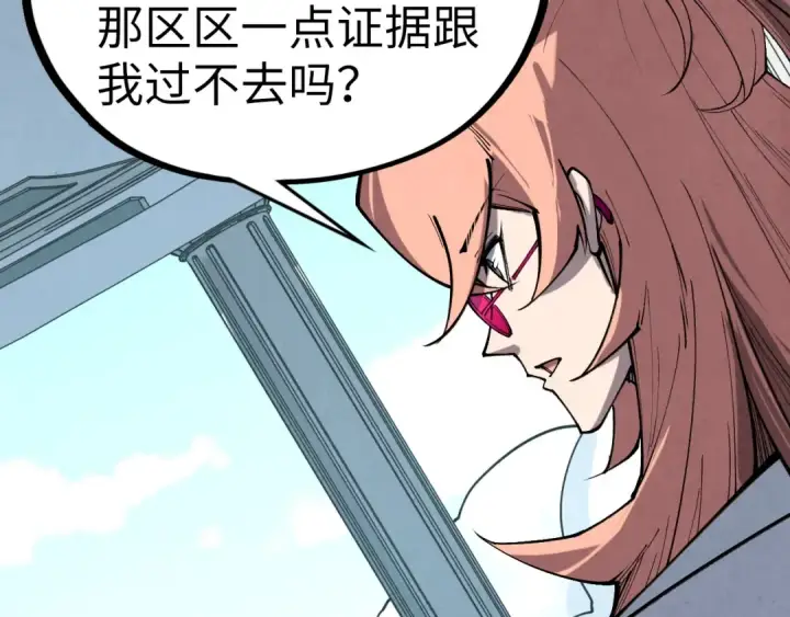 漫画《这一世我要当至尊》第442话 情报价值第12张图