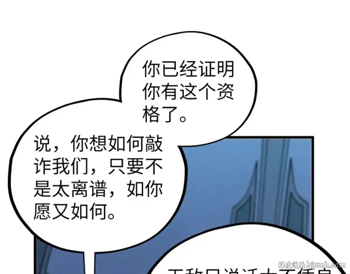 漫画《这一世我要当至尊》第442话 情报价值第120张图