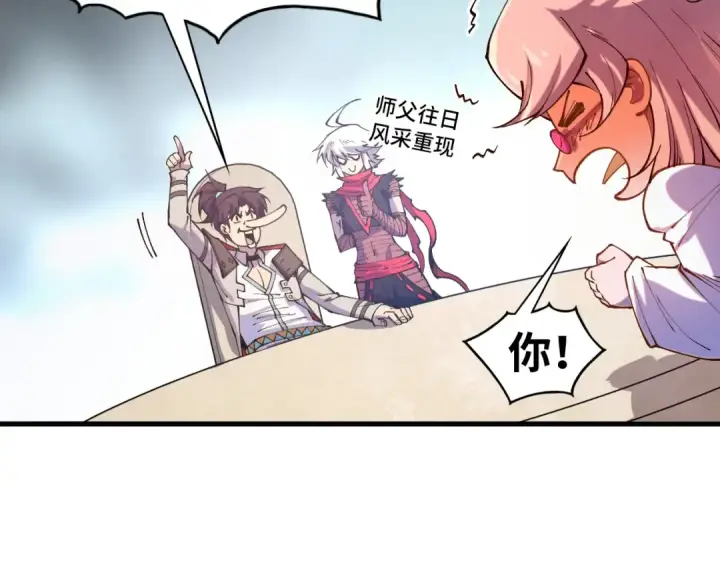 漫画《这一世我要当至尊》第442话 情报价值第135张图