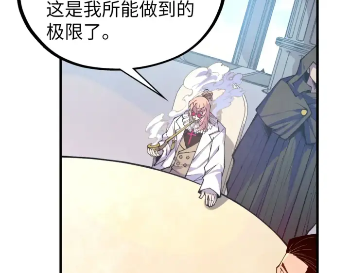 漫画《这一世我要当至尊》第442话 情报价值第137张图