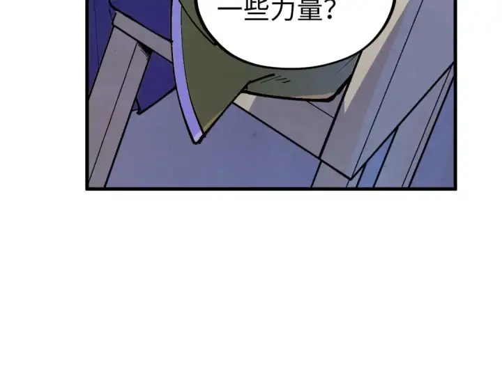 漫画《这一世我要当至尊》第442话 情报价值第139张图