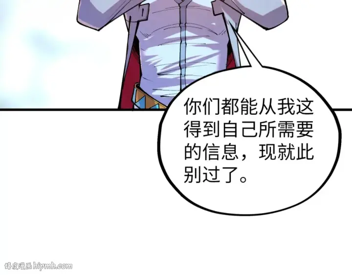 漫画《这一世我要当至尊》第442话 情报价值第144张图