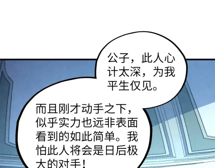 漫画《这一世我要当至尊》第442话 情报价值第149张图