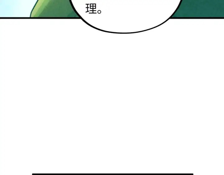 漫画《这一世我要当至尊》第442话 情报价值第154张图