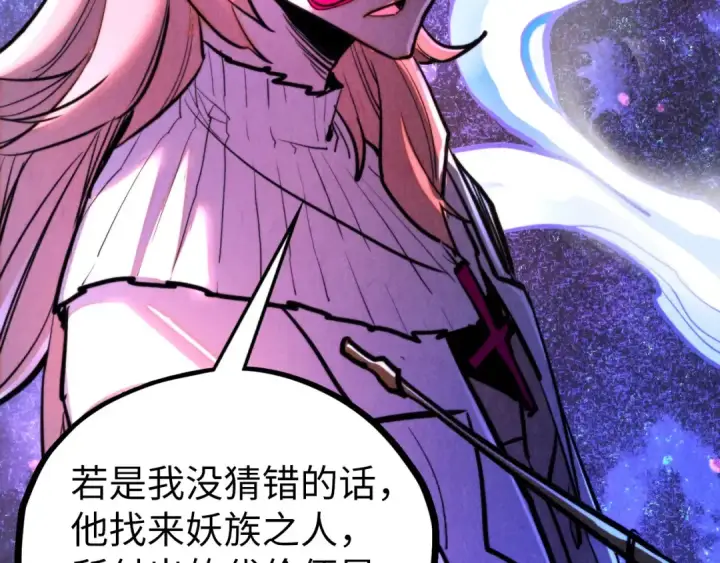 漫画《这一世我要当至尊》第442话 情报价值第161张图