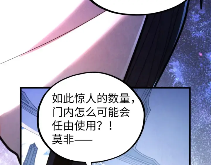 漫画《这一世我要当至尊》第442话 情报价值第163张图