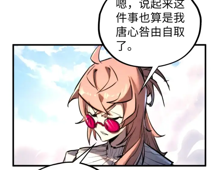 漫画《这一世我要当至尊》第442话 情报价值第170张图