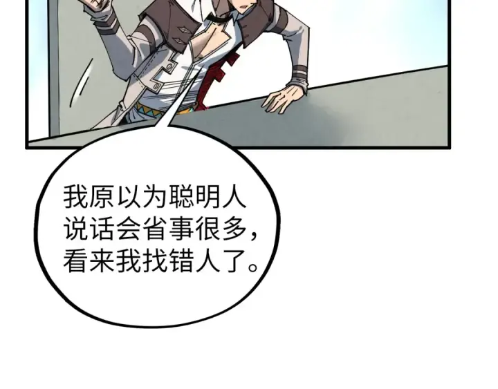 漫画《这一世我要当至尊》第442话 情报价值第18张图