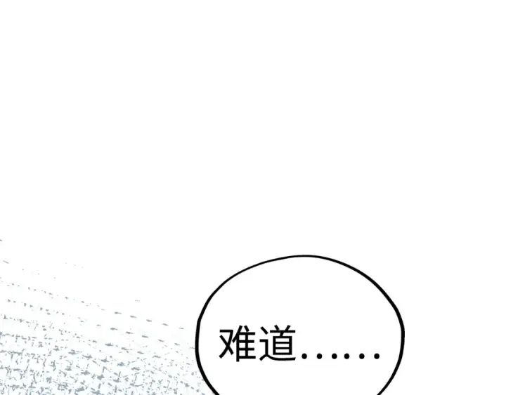 漫画《这一世我要当至尊》第442话 情报价值第188张图