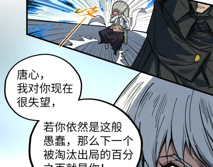 漫画《这一世我要当至尊》第442话 情报价值第31张图
