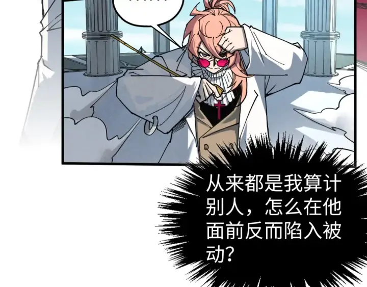 漫画《这一世我要当至尊》第442话 情报价值第33张图