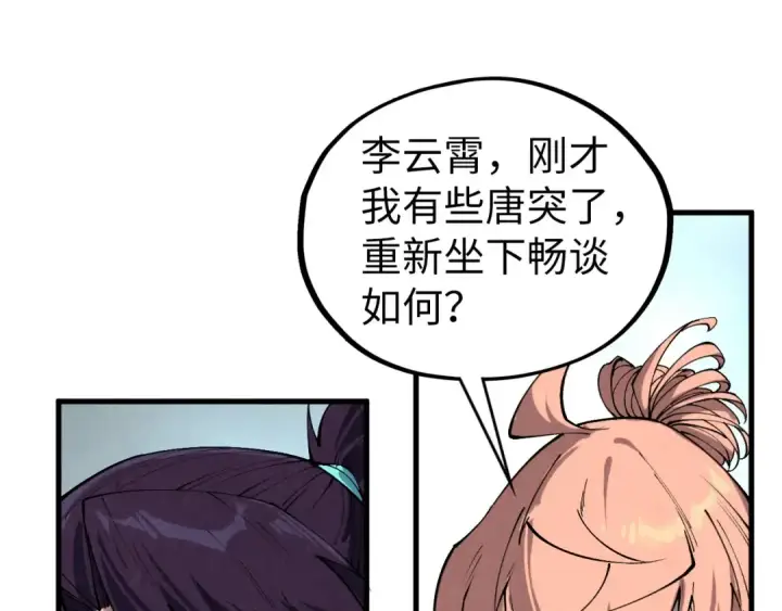 漫画《这一世我要当至尊》第442话 情报价值第35张图