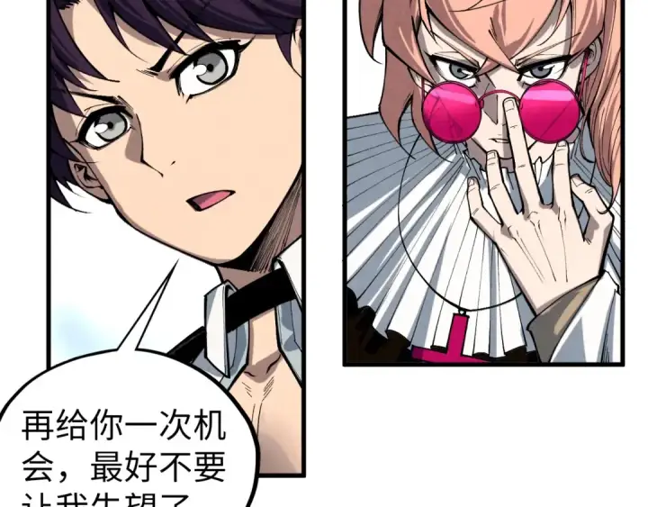 漫画《这一世我要当至尊》第442话 情报价值第36张图