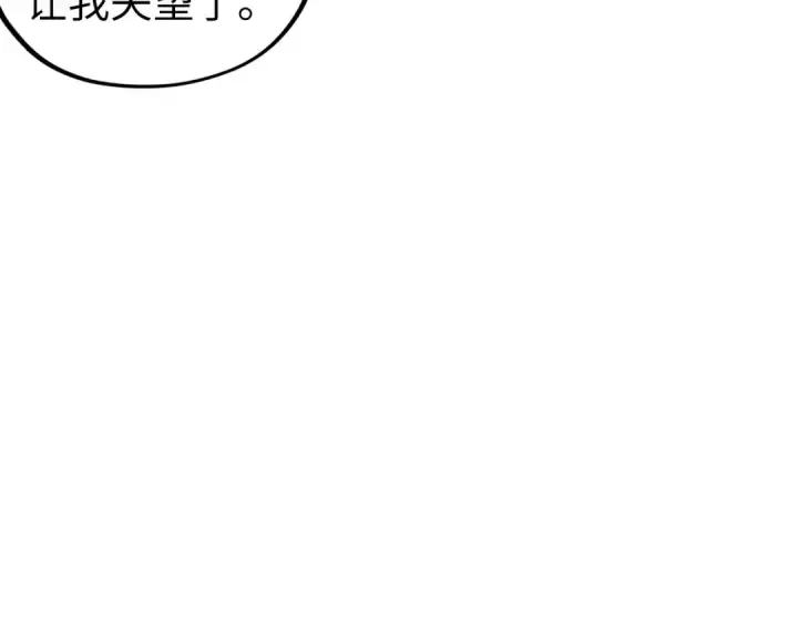 漫画《这一世我要当至尊》第442话 情报价值第37张图
