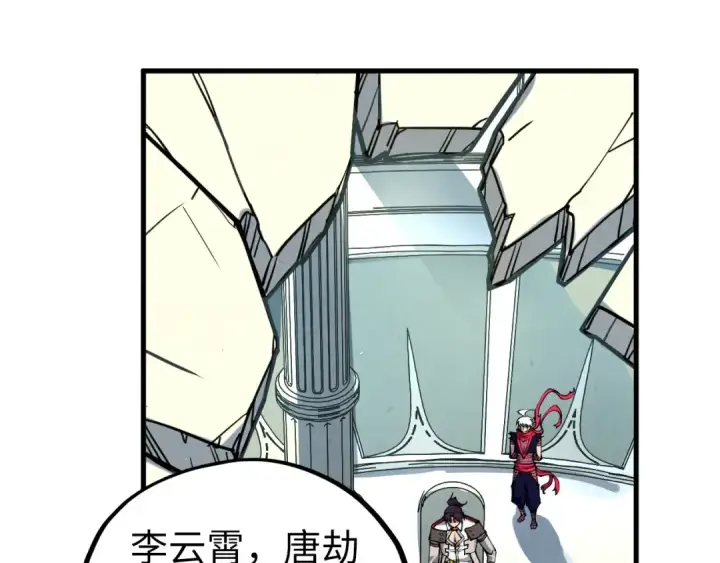 漫画《这一世我要当至尊》第442话 情报价值第38张图