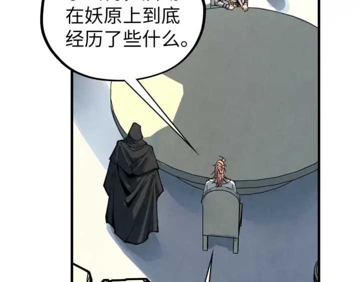 漫画《这一世我要当至尊》第442话 情报价值第39张图