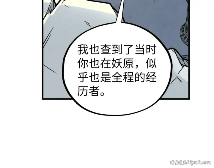 漫画《这一世我要当至尊》第442话 情报价值第40张图