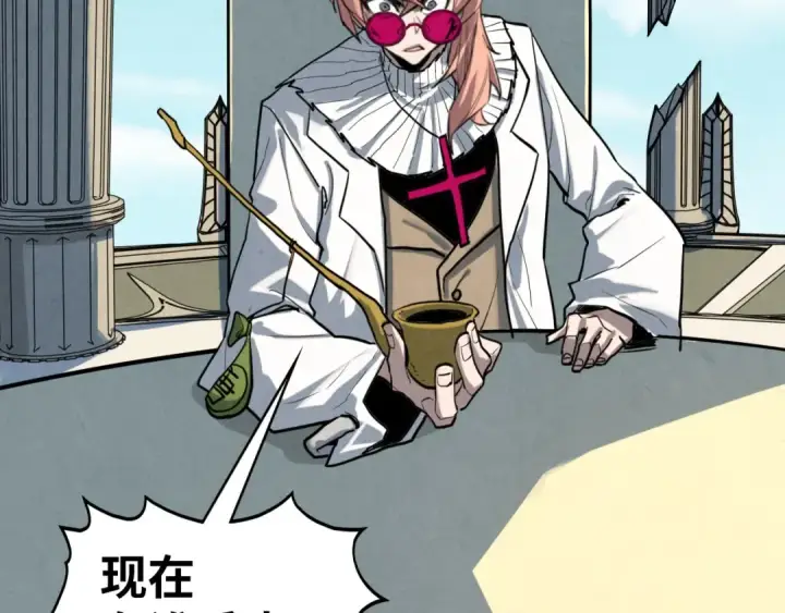 漫画《这一世我要当至尊》第442话 情报价值第46张图