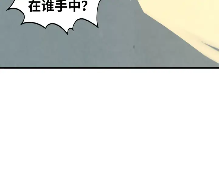 漫画《这一世我要当至尊》第442话 情报价值第47张图
