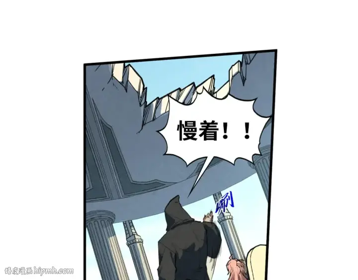 漫画《这一世我要当至尊》第442话 情报价值第48张图