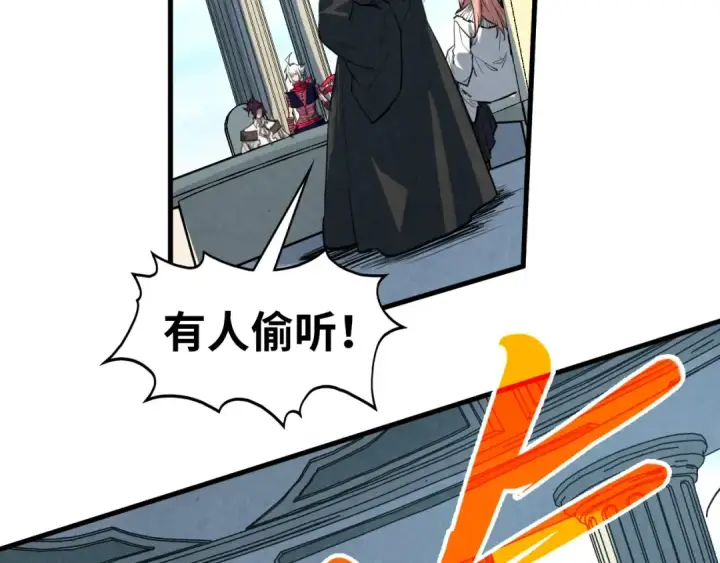 漫画《这一世我要当至尊》第442话 情报价值第49张图
