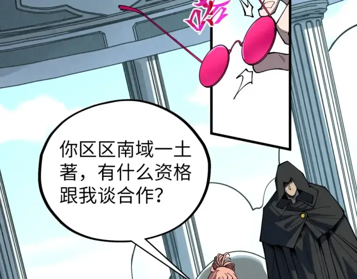 漫画《这一世我要当至尊》第442话 情报价值第6张图