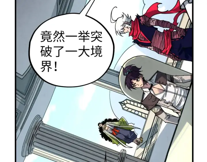 漫画《这一世我要当至尊》第442话 情报价值第63张图