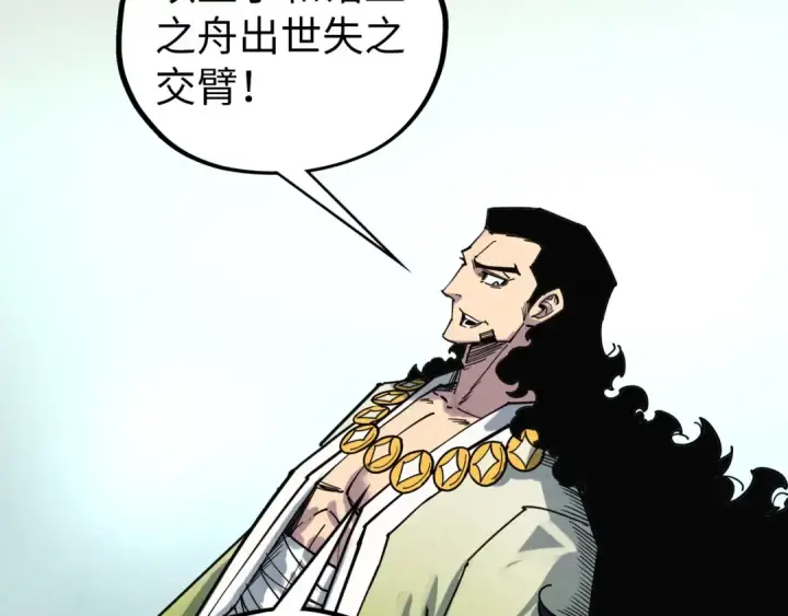 漫画《这一世我要当至尊》第442话 情报价值第66张图