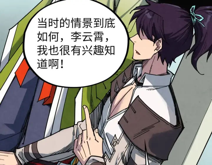 漫画《这一世我要当至尊》第442话 情报价值第67张图