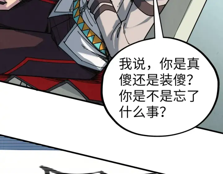 漫画《这一世我要当至尊》第442话 情报价值第68张图
