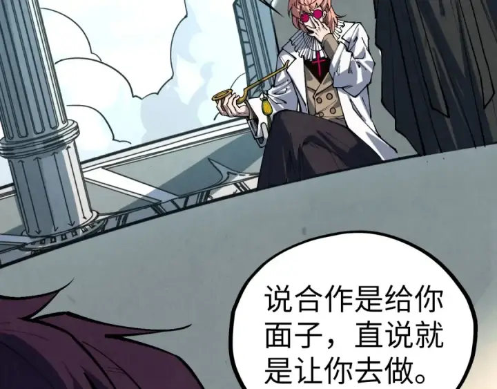 漫画《这一世我要当至尊》第442话 情报价值第7张图