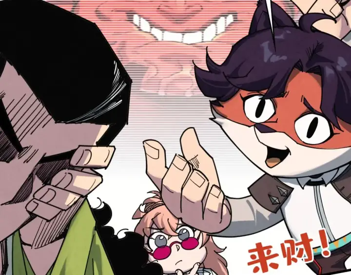 漫画《这一世我要当至尊》第442话 情报价值第70张图